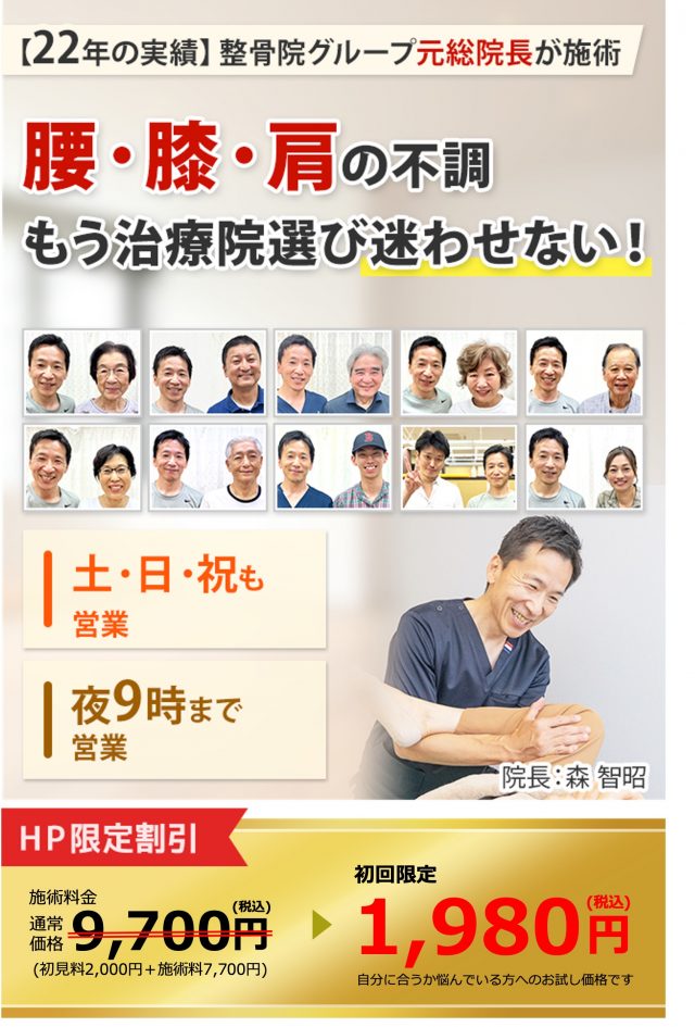 土日祝は18時まで